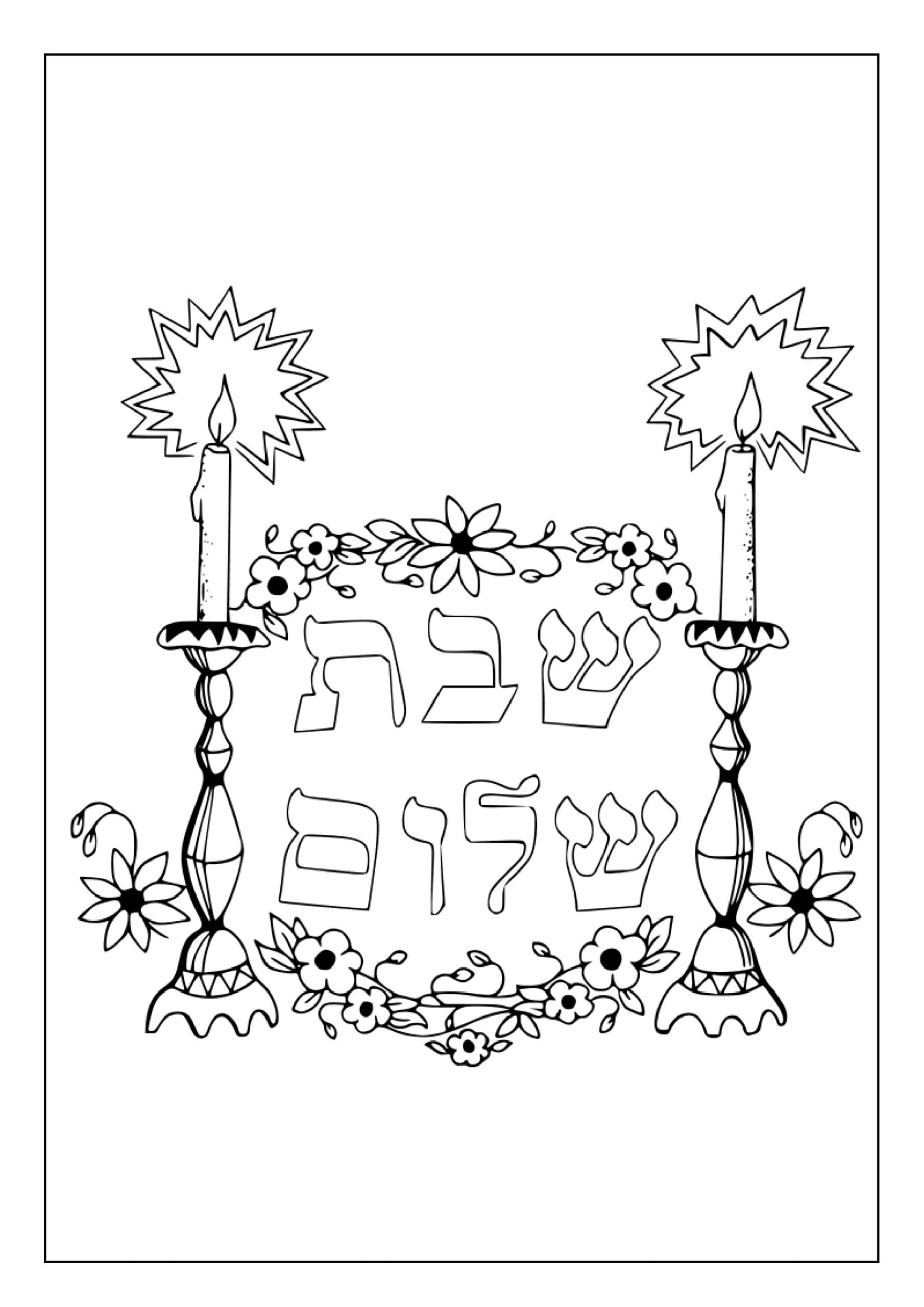 Printable Shabbat Coloring Pages For Kids Adults 25 Pages Instant Digital Download PDF Jewish Sabbath Coloring Sheets Collection Etsy